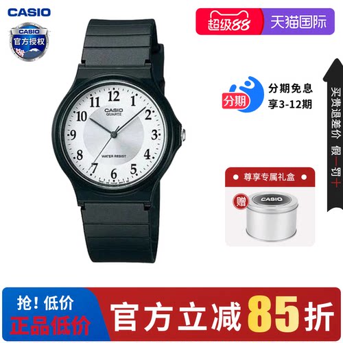日本进口卡西欧考试专用石英表
