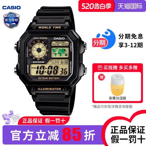 卡西欧男数显运动手表
