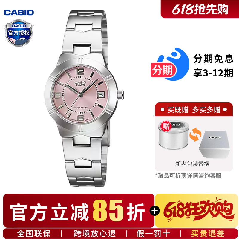 卡西欧手表女士樱花粉时尚简约学生款防水石英小银表LTP-1241D-4A