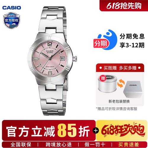 卡西欧手表女士樱花粉时尚简约学生款防水石英小银表LTP-1241D-4A