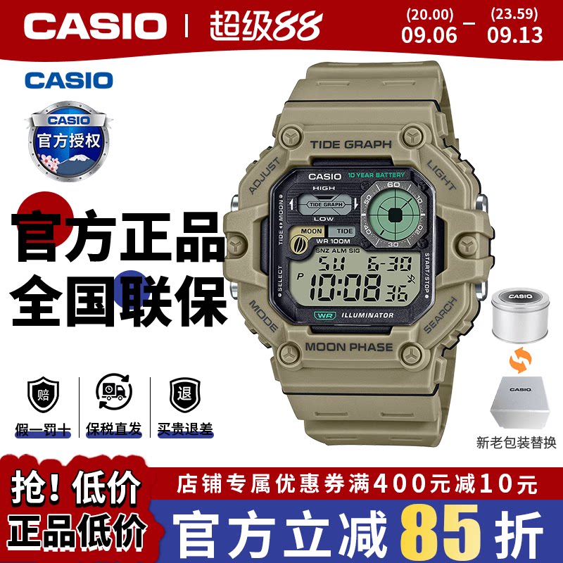 卡西欧手表男复古小方块运动防水非机械电子手表石英WS-1700H-5A图片