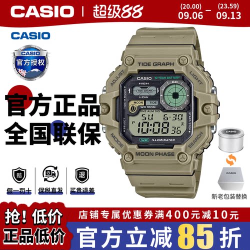 卡西欧手表男复古小方块运动防水非机械电子手表石英WS-1700H-5A