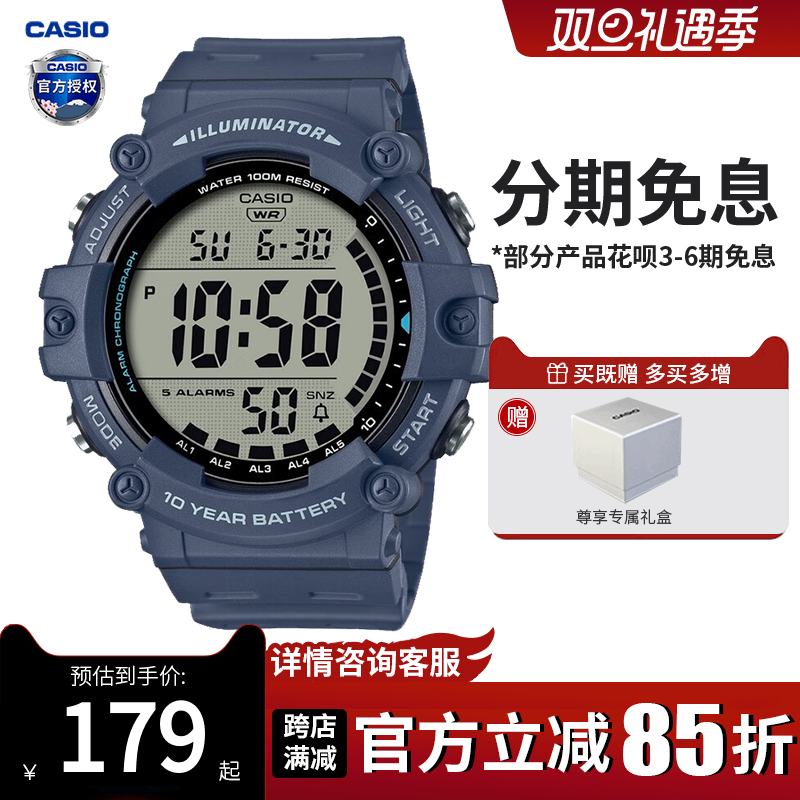 Casio/卡西欧男生数字显示大表盘