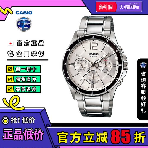 卡西欧手表男士商务款石英电子学生正品非机械MTP-1374D-7A