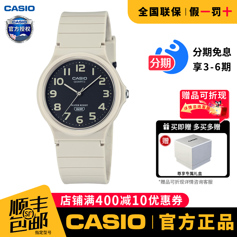卡西欧手表男女同款官方正品初高中学生考试专用石英表MQ-24-8B