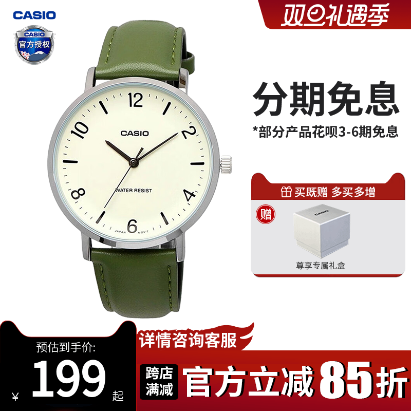 卡西欧男女指针薄款休闲手表