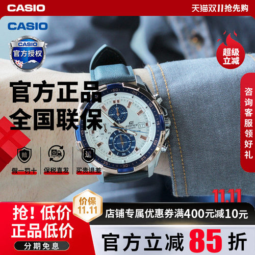 卡西欧商务手表男赛车码表EFR539