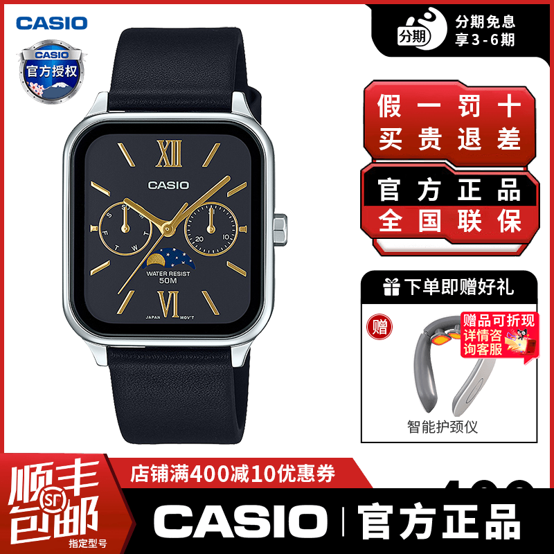 casio卡西欧手表男士月相小方块学生电子石英非机械MTP-M305L-1A2