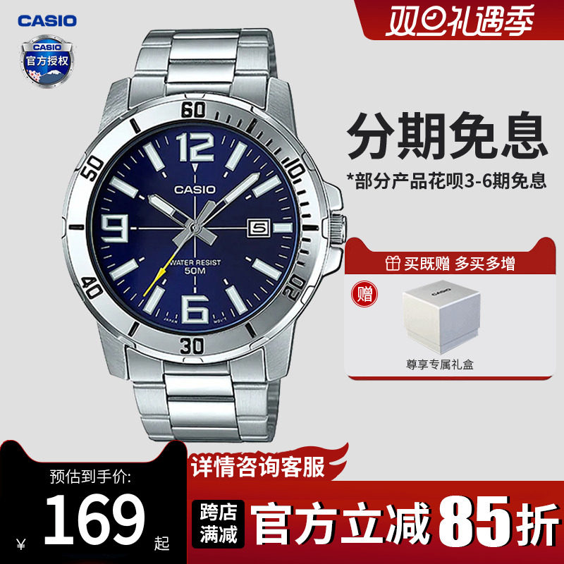 卡西欧男士指针盖茨同款商务手表