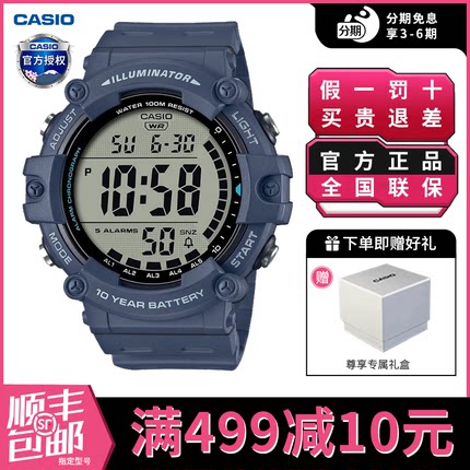 卡西欧学生手表男士简约大表盘数显电子表运动石英表AE-1500WH-2A