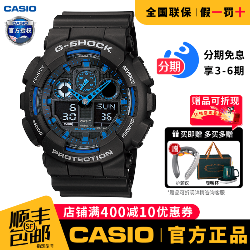 卡西欧手表男黑武士海神gsh