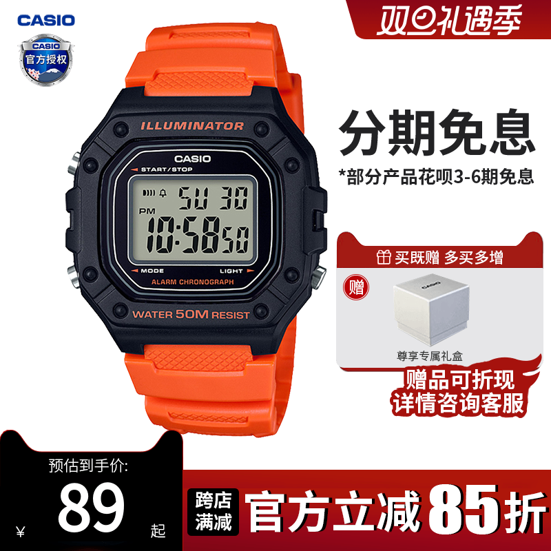 卡西欧学生数显运动手表