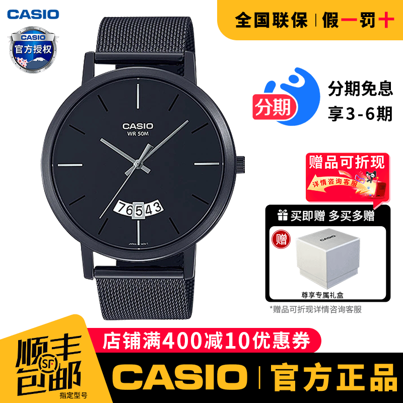 Casio/卡西欧男表指针简约大表盘