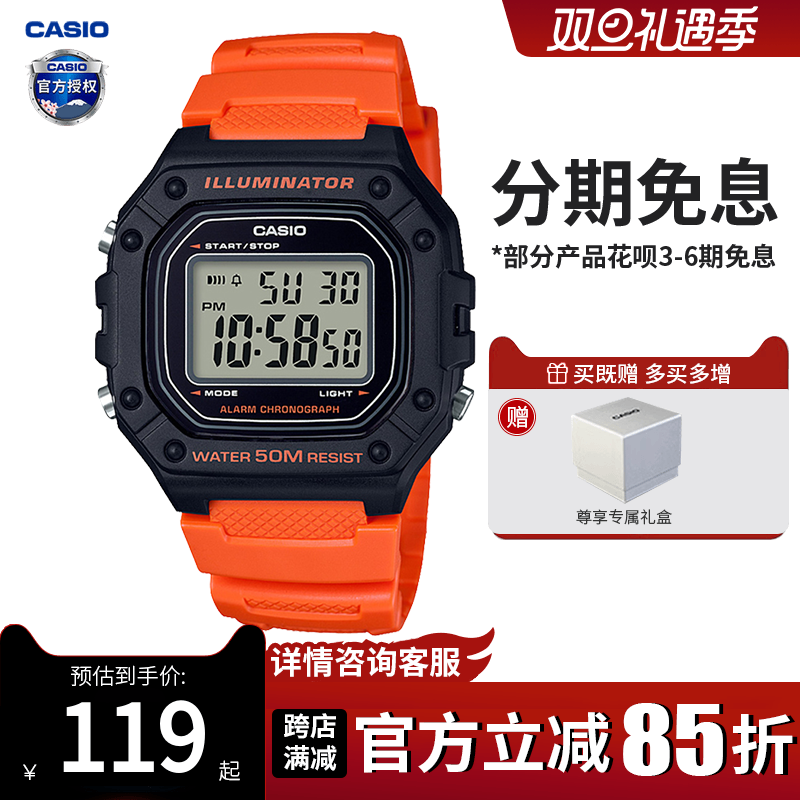 卡西欧学生数显运动手表