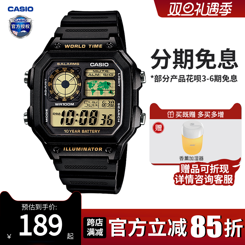 卡西欧男数显运动手表