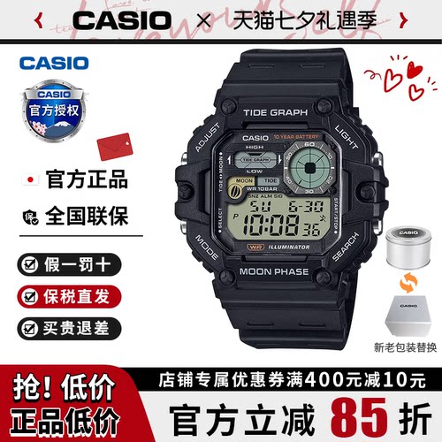 卡西欧手表男复古小方块运动防水非机械电子手表石英WS-1700H-1A