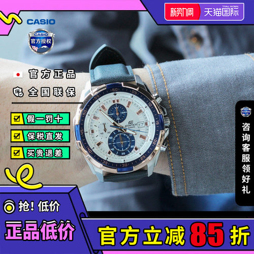 卡西欧商务手表男赛车码表EFR539