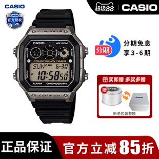 1300WH 运动AE 卡西欧学生手表男款 复古小方块电子表官方正品