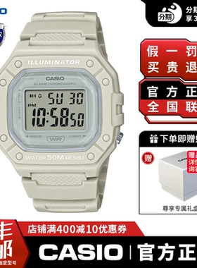 卡西欧学生手表女款复古小方块儿童电子表运动防水男士W-218HC-8A