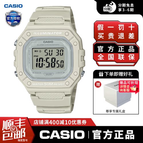 卡西欧学生手表女款复古小方块儿童电子表运动防水男士W-218HC-8A