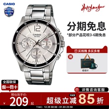 卡西欧手表男士商务款石英电子学生正品非机械MTP-1374D-7A