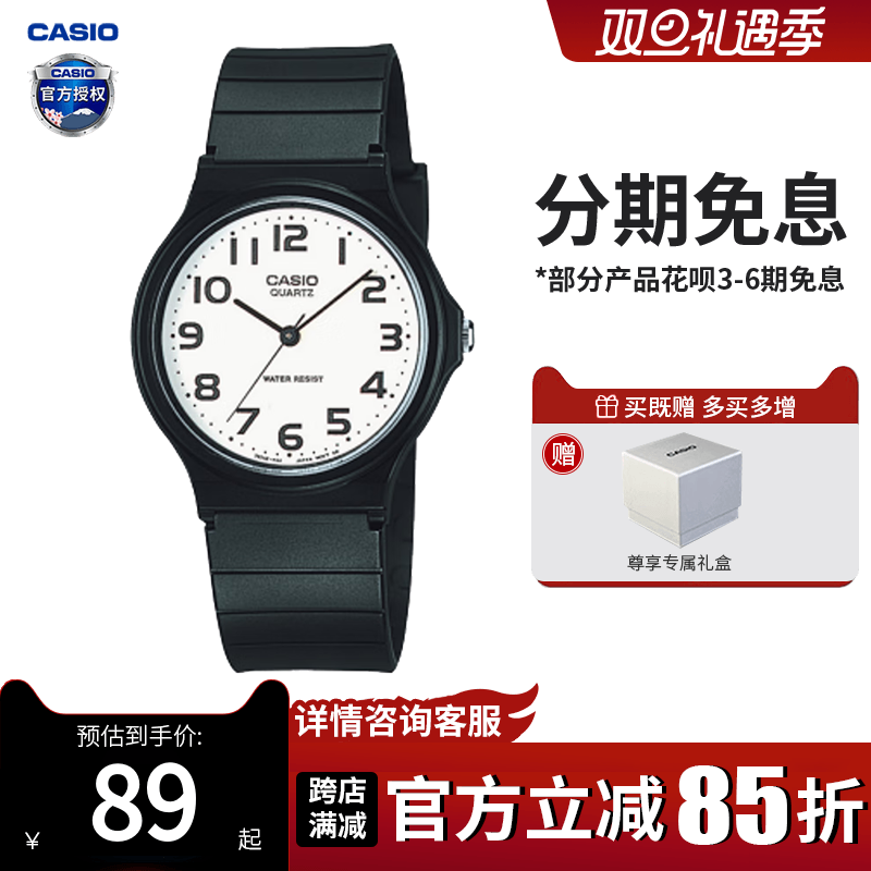 卡西欧手表男女同款官方正品初高中学生考试专用石英表MQ-24-7B2