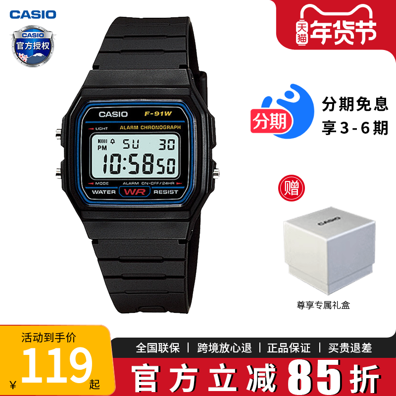 卡西欧手表男士学生运动电子潮表女简约小方块儿童官方正品F-91WS,手表,日韩腕表,淘宝优惠券,粉丝福利购,淘宝优惠卷