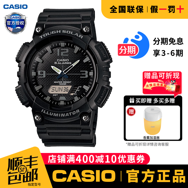 卡西欧手表男gshock防水款学生儿童黑金黑武士电子表AQ-S810W-1A2
