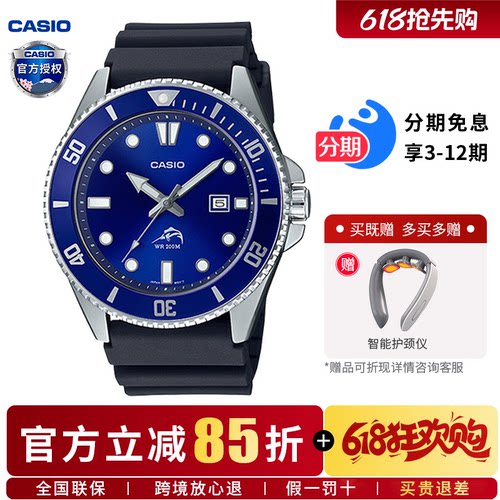 卡西欧男士指针剑鱼商务手表