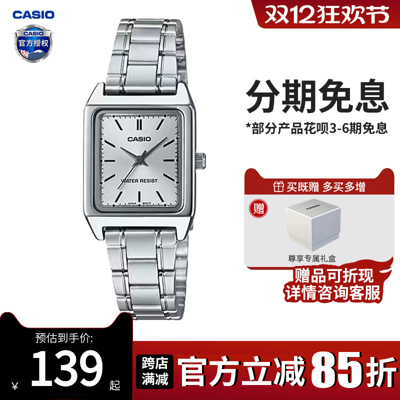 女士小方块卡西欧复古手表