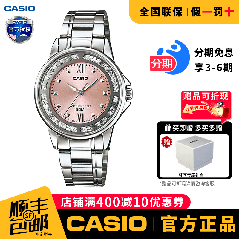 卡西欧手表女学生轻奢简约时尚防水指针石英表正品LTP-1391D-4A