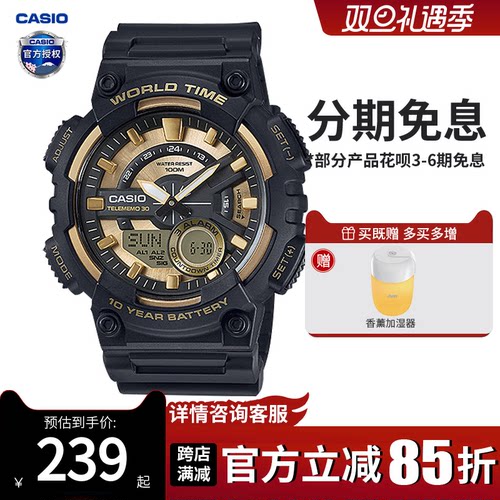 卡西欧男双显黑金运动黑武士手表