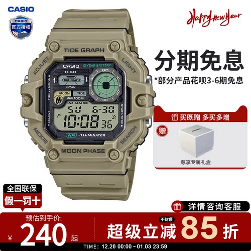 卡西欧手表男复古小方块运动防水非机械电子手表石英WS-1700H-5A - 封面