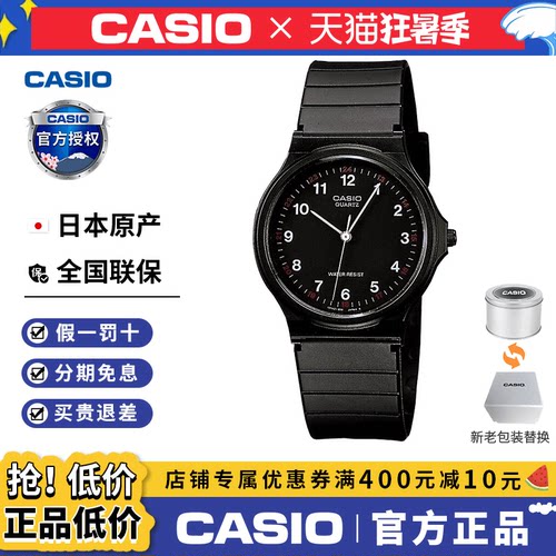 卡西欧考试专用石英表日本进口