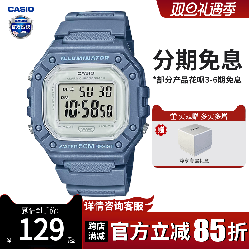 卡西欧学生手表女款复古小方块儿童电子表运动防水男士W-218HC-2A