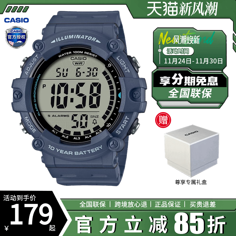 Casio/卡西欧男生数字显示大表盘