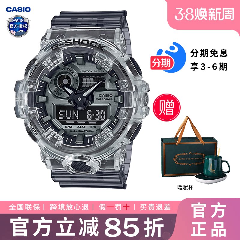 卡西欧学生手表男款gshock冰韧不屈之光充初中高中青少年GA-700SK
