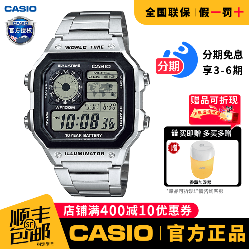 卡西欧男生数显狂飙运动手表