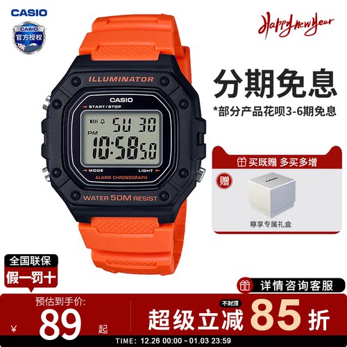 卡西欧学生数显运动手表