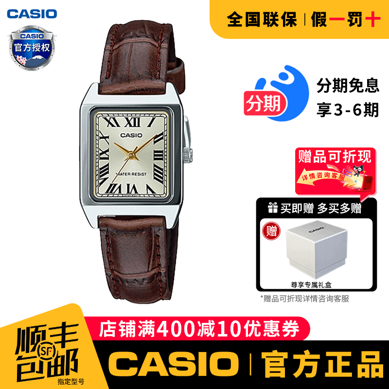 卡西欧女生手表复古小方块非机械石英女士休闲商务款LTP-V007L-9B