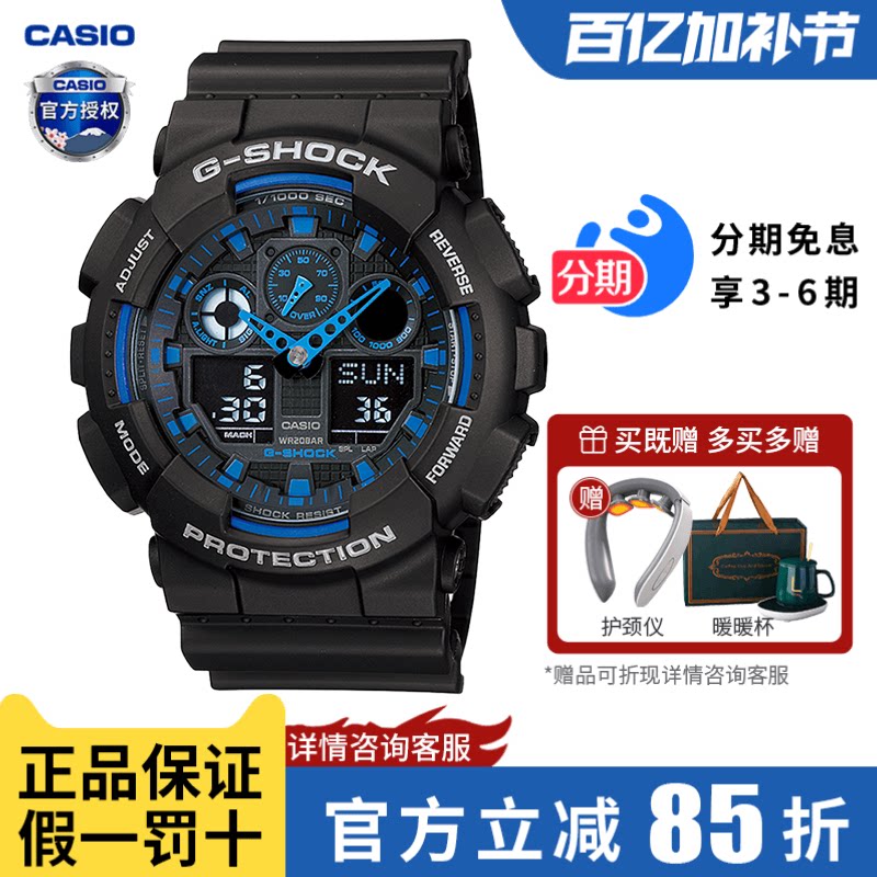 卡西欧学生手表男款黑武士初中高中青少年gshock女电子表GA-110