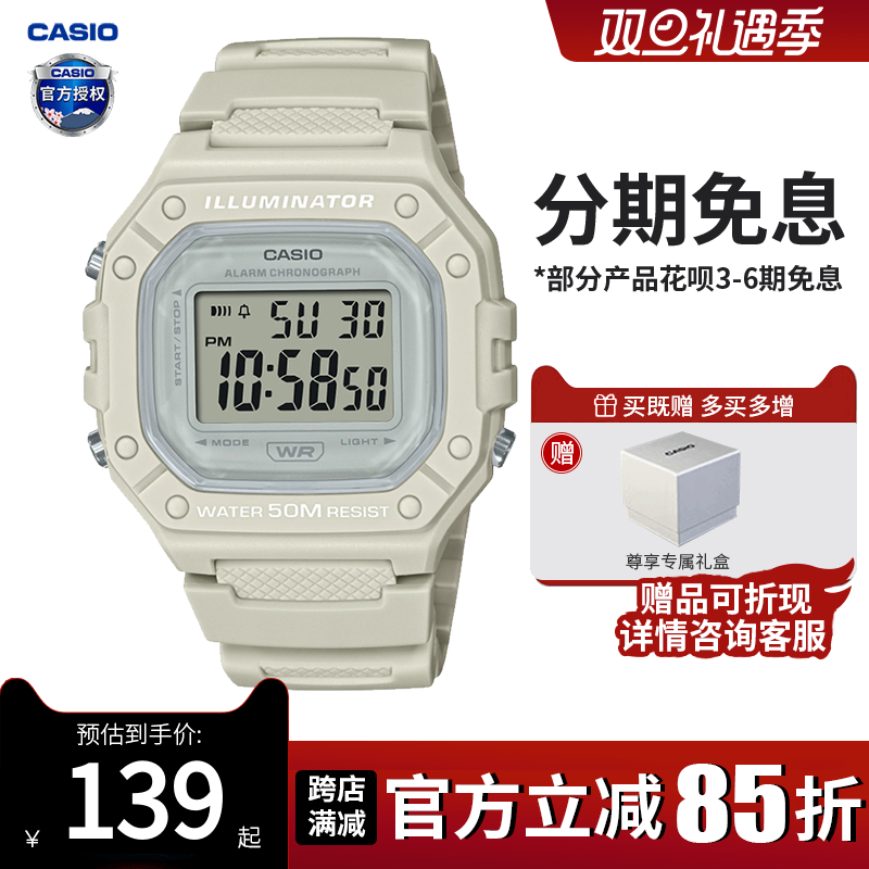 卡西欧学生手表女款复古小方块儿童电子表运动防水男士W-218HC-8A