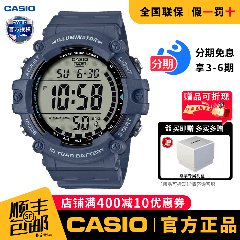 Casio/卡西欧男生数字显示大表盘