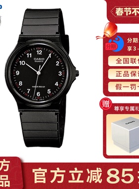 卡西欧手表男女同款官方正品初高中学生考试专用石英表MQ-24-1B