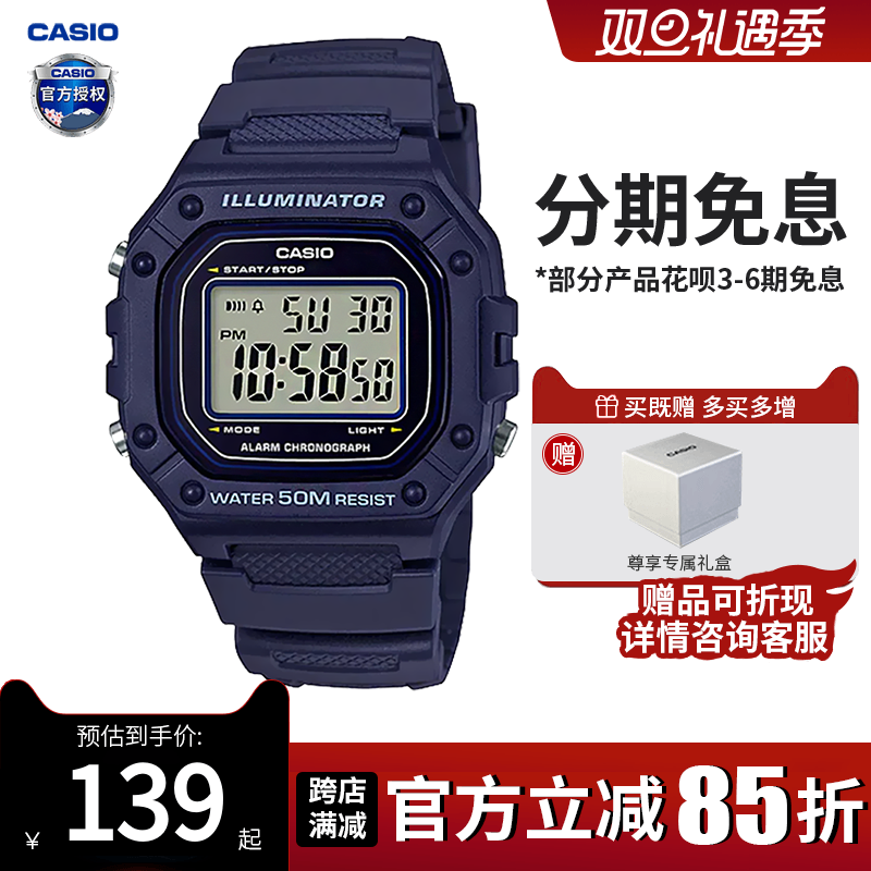 卡西欧学生数显小方块运动手表