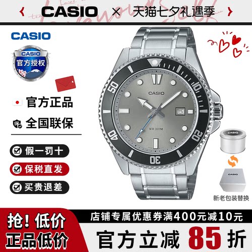 卡西欧手表男学生防水海洋之心夜光潜水非机械石英表MDV-107D-8A