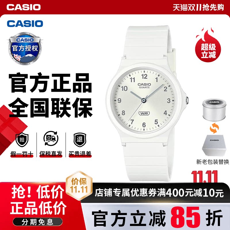【送礼】卡西欧防水考试石英表