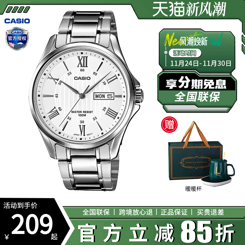 卡西欧男指针钢铁之心商务手表