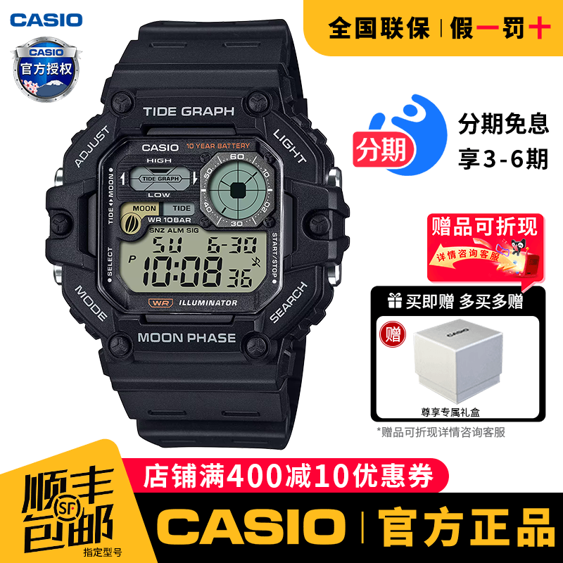 卡西欧手表男复古小方块运动防水非机械电子手表石英WS-1700H-1A