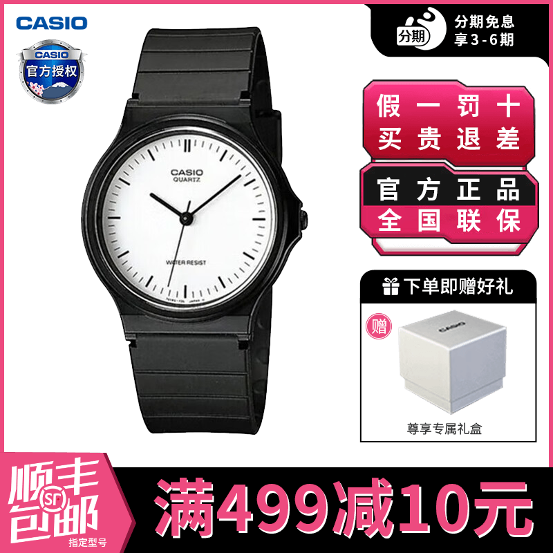 卡西欧手表男女同款官方正品初高中学生考试专用石英表MQ-24-7E